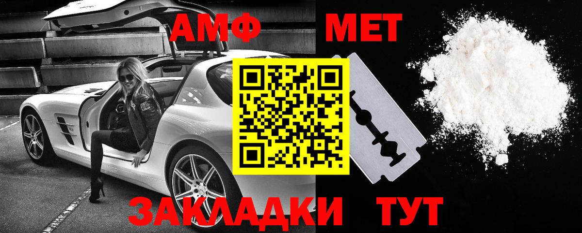 АМФЕТАМИН Розовый  Вход с VPN  АМФ  АМФЕТАМИН  Тюмень 