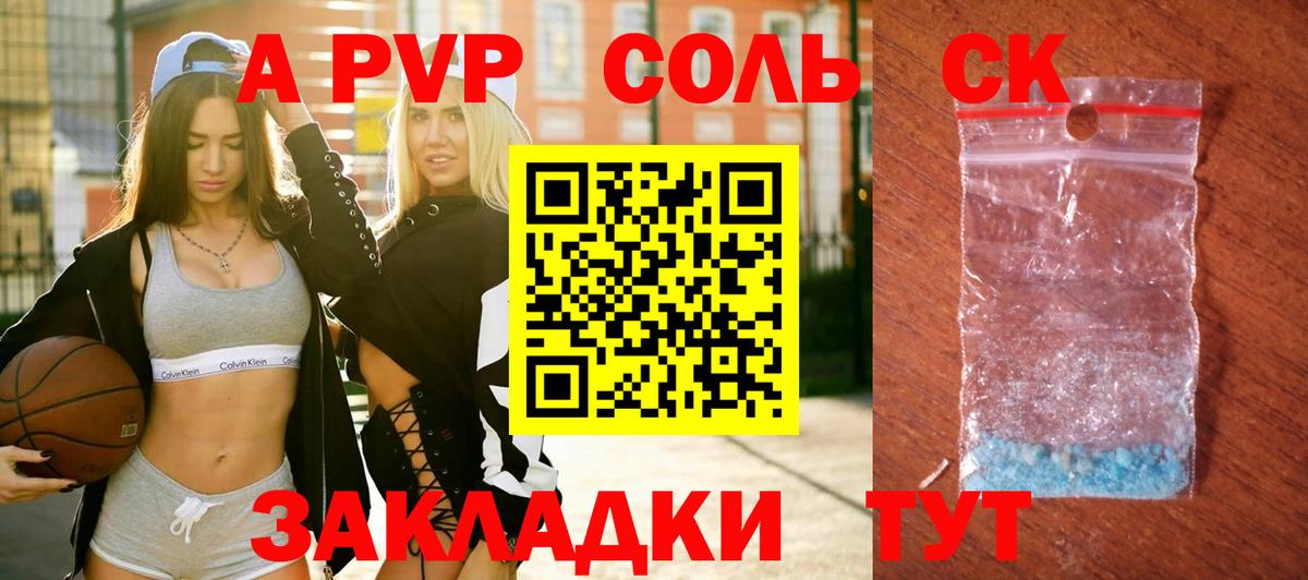 Alpha-PVP кристаллы  APVP кристаллы  Alpha-PVP крисы CK  Вход с VPN  Тюмень 