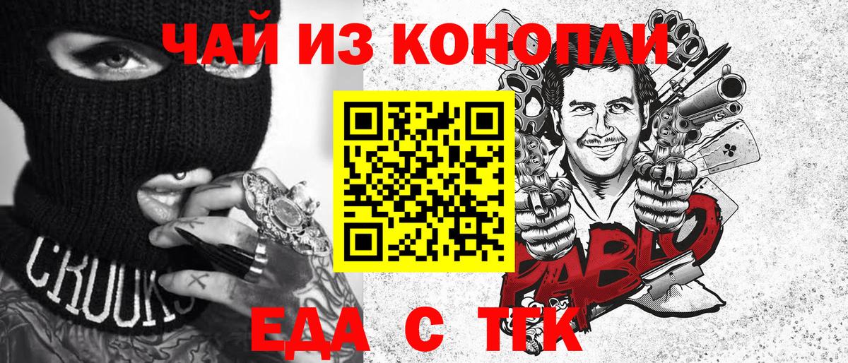 Тюмень  Еда ТГК марихуана  Вход с VPN 