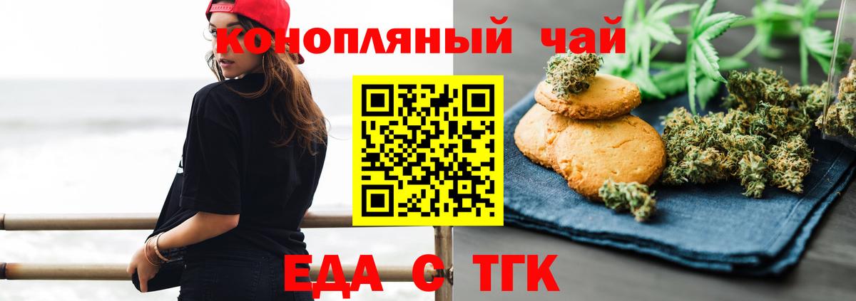 Cannafood конопля Тюмень