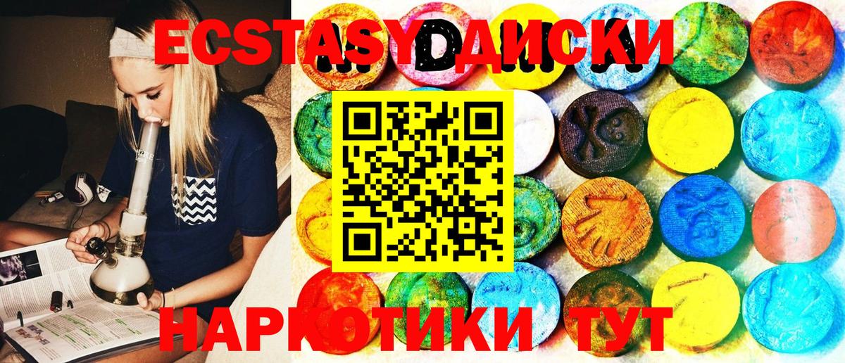 ЭКСТАЗИ mix Тюмень