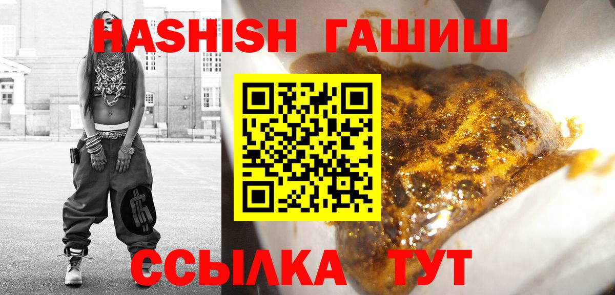 ГАШИШ 40% ТГК Тюмень