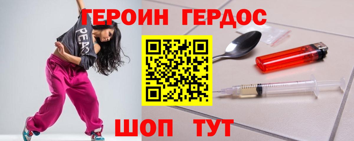 ГЕРОИН афганец Тюмень