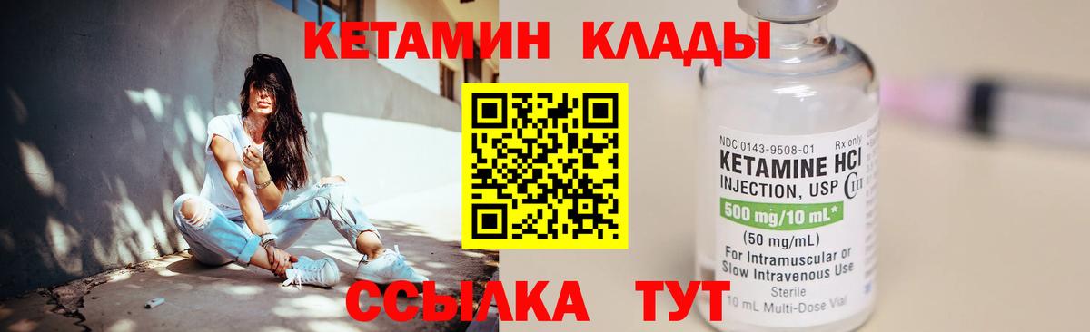 Кетамин ketamine  КЕТАМИН ketamine  Тюмень  Вход с VPN 