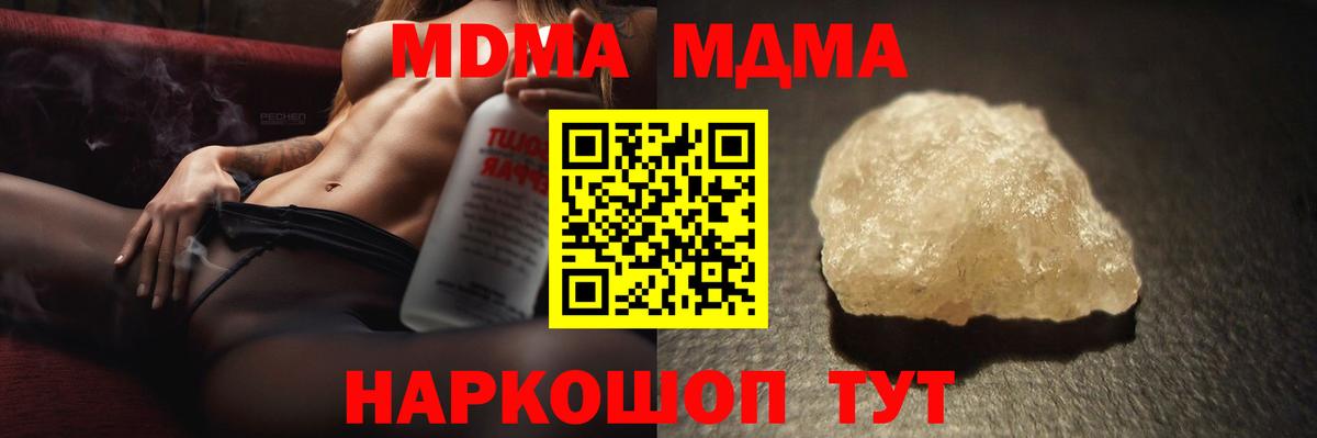 МДМА молли  MDMA  Тюмень  Вход с VPN 