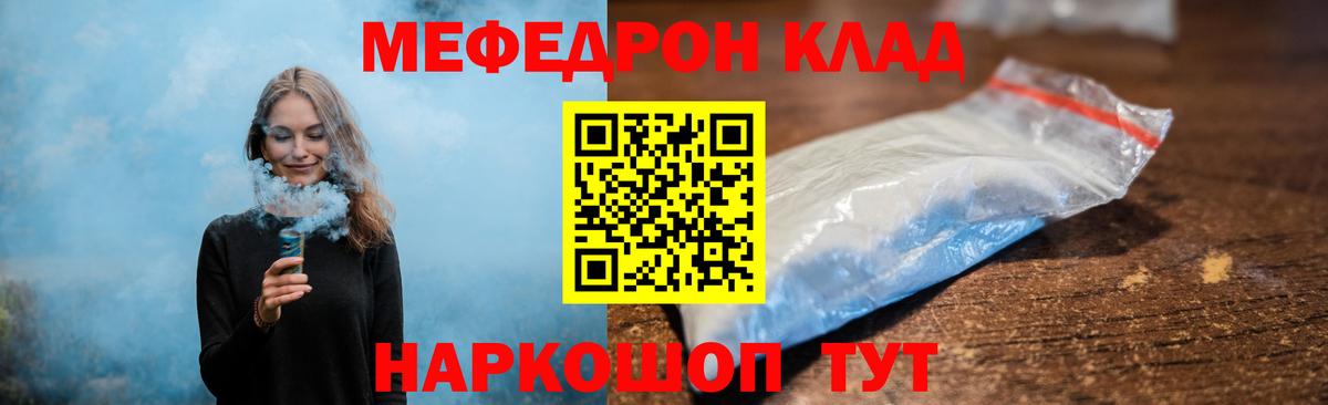 Тюмень  Мефедрон mephedrone  Вход с VPN  Меф  МЕФ 4 MMC 