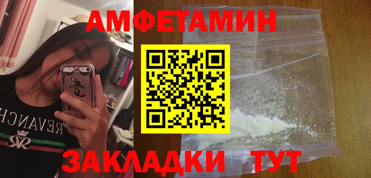МЕТАМФЕТАМИН Декстрометамфетамин 99.9% Тюмень