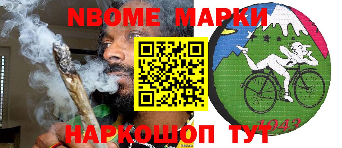Наркотические марки 1,5мг  Марки 25I-NBOMe  Тюмень  Наркотические марки 1,5мг  Вход с VPN 
