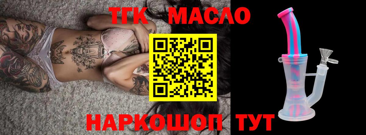 Дистиллят ТГК гашишное масло  Вход с VPN  Тюмень  Дистиллят ТГК THC oil 