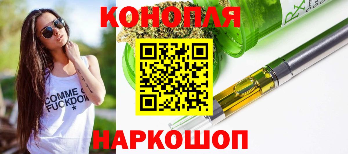 Марихуана гибрид  Канабис сатива  Тюмень  Бошки марихуана Ganja  Каннабис White Widow  Вход с VPN 